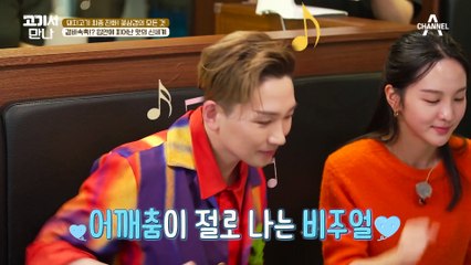 [#고기서만나] 3천 번의 칼질에다가 19일 동안 숙성한 꽃삼겹?! 연희동에서 정성 가득 꽃삼겹을 맛보러 가자! #연희동 #꽃삼겹