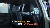 [HOT] Obligation to install city bus barriers, taxis belong to local governments?,생방송 오늘 아침 230512