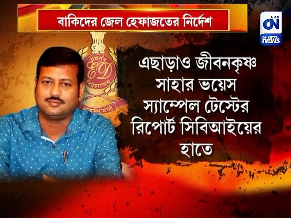 প্রসন্ন রায়কে সিবিআই হেফাজত