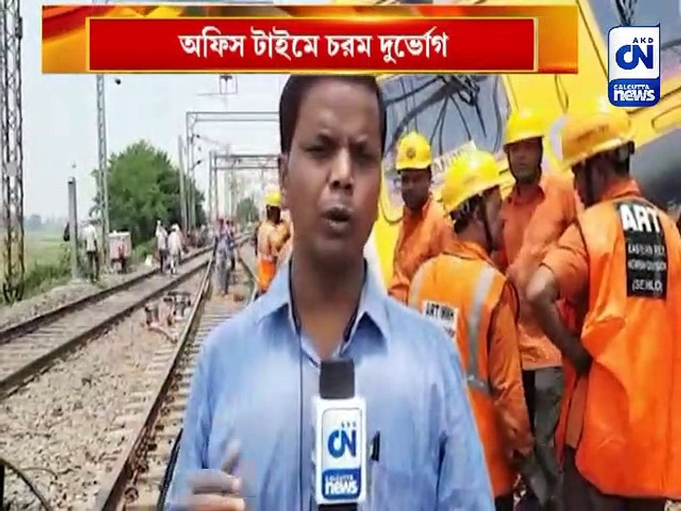 শক্তিগড়ে লাইনচ্যুত লোকাল ট্রেন