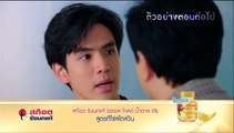 รักนี้ต้องเจียระไน ตอนที่ 8 EP.11 วันที่ 11 พฤษภาคม 2566