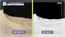 [LIVING] Summer t -shirt with yellowish discolored! It's white in 30 minutes?!,기분 좋은 날 230512
