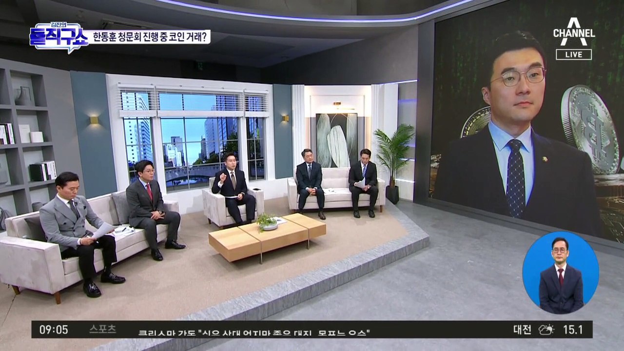 김남국, 한동훈 청문회 진행 중 ‘코인 투자’ 의혹