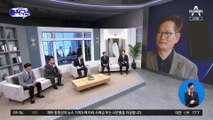 송영길 ‘깡통 전화’ 제출…檢 “방어권 넘어선 증거인멸”
