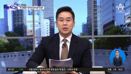 李 변호인 “기록 많아 재판 못 해”…檢, 장기화 우려 ‘집중심리’ 요청