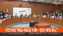 김남국 '코인 의혹' 일파만파…여야 '정치방역' 공방