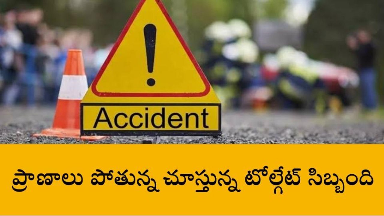 ఖమ్మం: జీళ్ల చెరువు బ్రిడ్జిపై ప్రమాదం.. ఒకరి మృతి