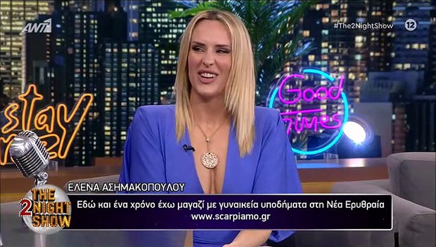 Αρναούτογλου: «Κάθε φορά που προσπάθησα να κάνω κάτι επιχειρηματικά, καταστράφηκα»