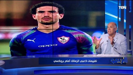 "يوسف أسامة بيدلع".. تقييمات نااارية من هشام يكن للاعبي الزمالك أمام بروكسي في بطولة الكأس
