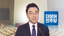 [뉴스라이더] '코인 논란' 김남국 향해 민주당 내부에서도 
