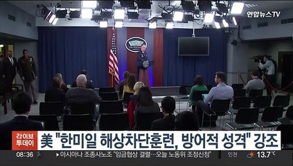 美, 한미일 해상차단훈련에 "역내 평화 증진 위한 방어적 성격"