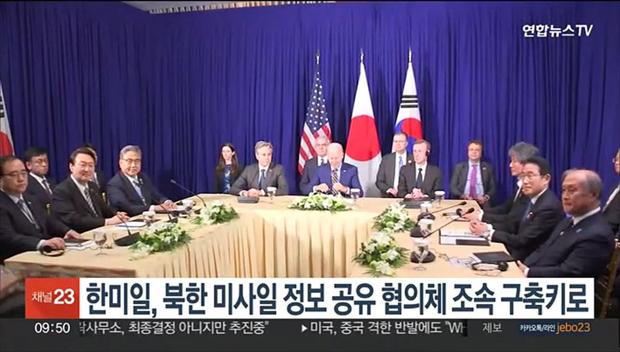 한미일, 북한 미사일 정보공유 협의체 조속히 구축키로