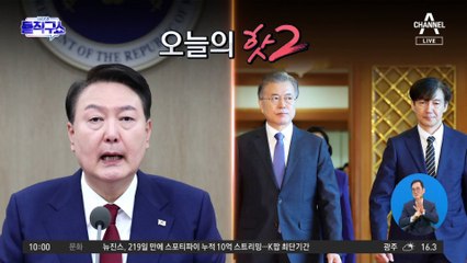 [핫플]文 “조국과 소주 한잔 하고파”…조국 “감사하고 송구스러워”