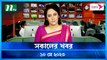 Shokaler Khobor | 10 May 2023 | NTV Latest News Update