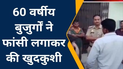 बांदा: फांसी पर झूलता मिला शख्स, इलाके में सनसनी