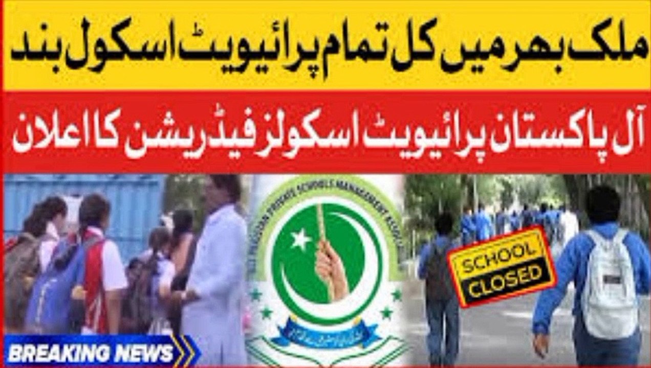 School Closed, Board Exam Postponed in Pakistan