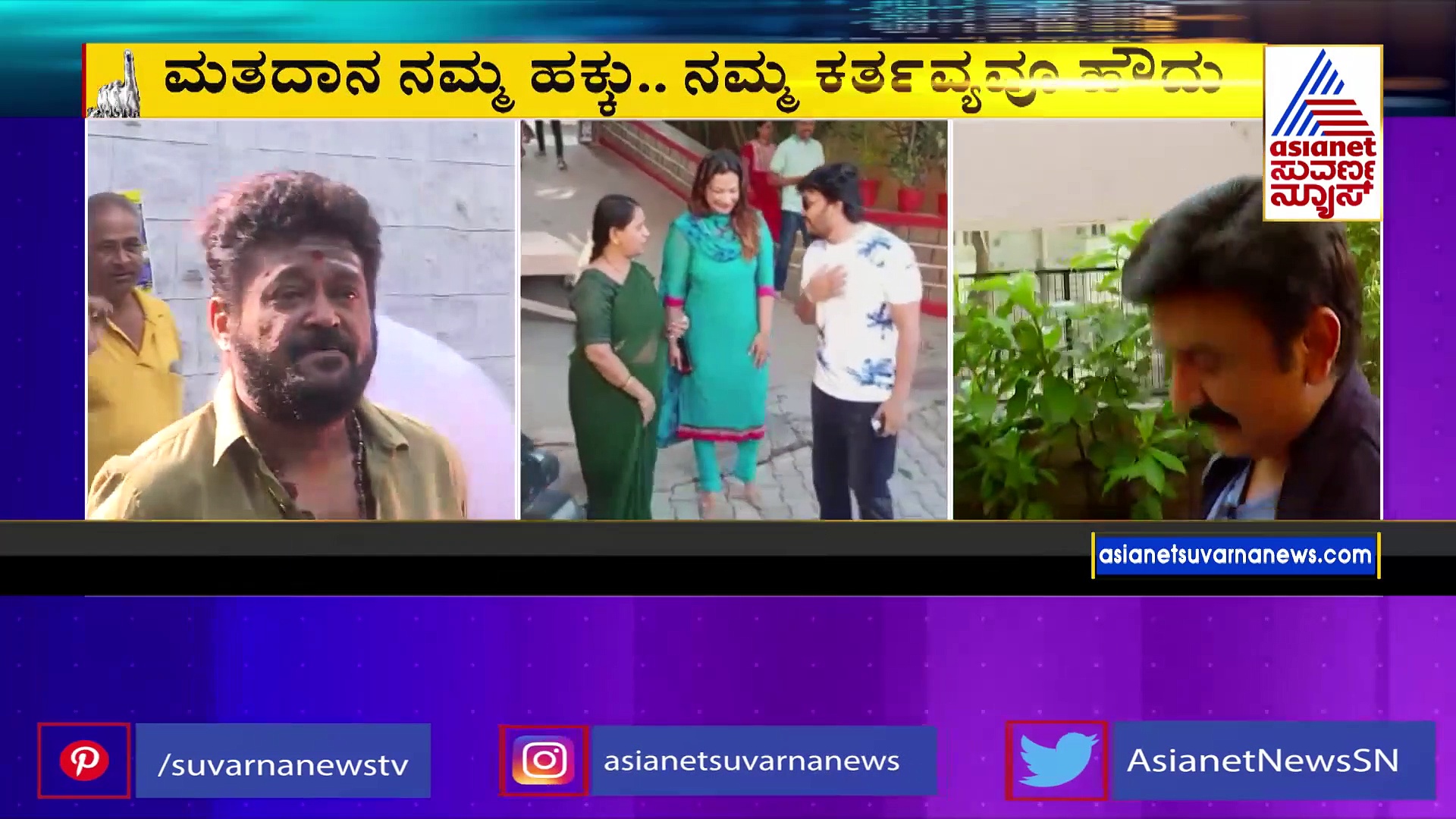 Karnataka Election 2023: ಪತ್ನಿ ಜೊತೆ ಬಂದು ಮತ ಹಾಕಿದ ನವರಸ ನಾಯಕ ಜಗ್ಗೇಶ್‌ 