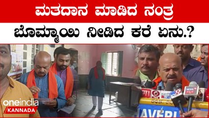 Karnataka Election 2023 : ಸಾಮಾನ್ಯನಂತೆ ಸರಳವಾಗಿ ಸಿ.ಎಂ ಮತದಾನ