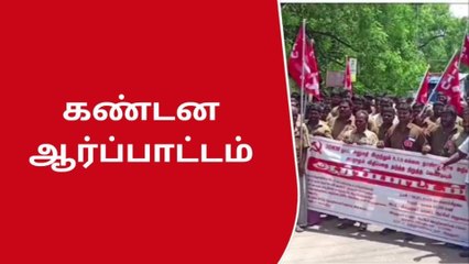 விருதுநகர் : ஆட்டோ தொழிலாளர் கண்டன ஆர்ப்பாட்டம் !