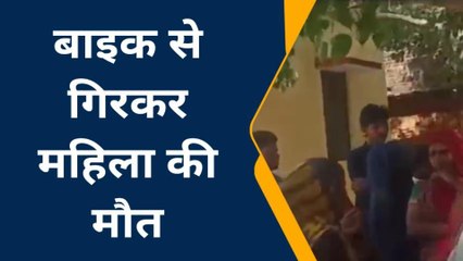 ललितपुर: बाइक से उछल कर सड़क पर गिरा बहू, दर्दनाक मौत से मचा कोहराम