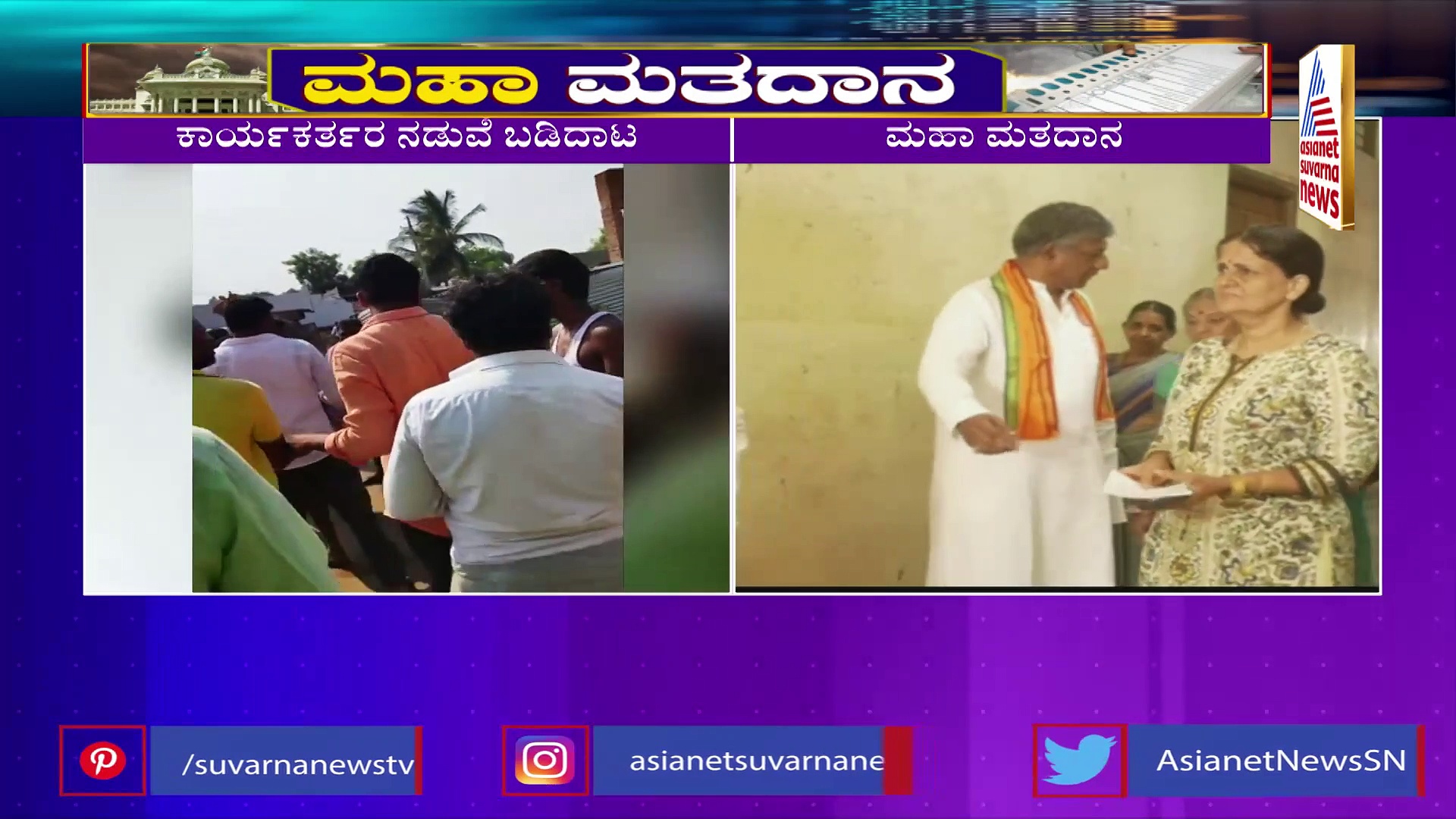 ಬಳ್ಳಾರಿ ಗ್ರಾಮಾಂತರ: ಬಿಜೆಪಿ- ಕಾಂಗ್ರೆಸ್‌ ಕಾರ್ಯಕರ್ತರ ನಡುವೆ ಮಾರಾಮಾರಿ, ಓರ್ವನಿಗೆ ಗಾಯ 