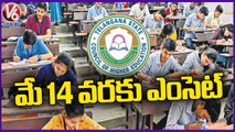 EAMCET Exam 2023 Begins From Today Ends On 14 May | V6 News