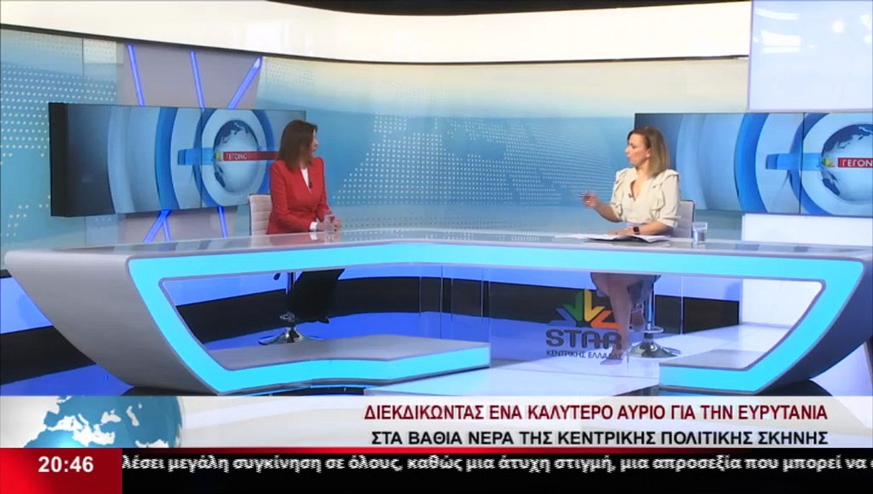 Η υποψήφια βουλευτής ΝΔ στην Ευρυτανία Μαρία Πα...