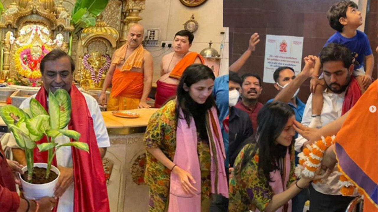 Mukesh Ambani Son Akash With Wife Shloka का बेटे Prithvi संग Siddhivinayak Darshan Viral | Boldsky