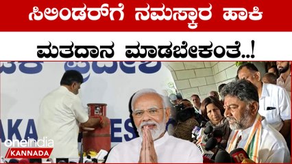 Karanataka Election 2023 : ಮತದಾನದ ನಂತರವೂ ಮೋದಿಗೆ ಟಾಂಗ್ ಕೊಟ್ಟ ಡಿಕೆ ಶಿವಕುಮಾರ್