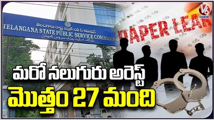 Four More Arrested In TSPSC Paper Leak Case | V6 News