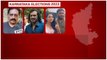 Karnataka Elections 2023.. ఓటు వేసిన సినీ, రాజకీయ ప్రముఖులు..| Telugu OneIndia