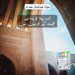 Mola na abdul sat tar shan baittusslam masjid Karachi pakistan