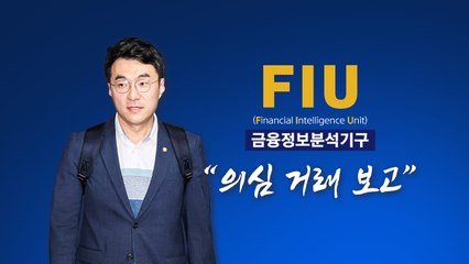 [뉴스큐] 김남국 논란의 출발 FIU...'수상한 거래' 추적 과정은? / YTN