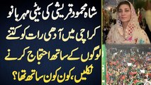 Shah Mehmood Qureshi Ki Daughter Mehar Bano Karachi Me Rat Ko Kitne Logo K Sath Protest Karne Nikali