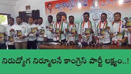 మహబూబ్ నగర్: యువత భవితే కాంగ్రెస్ పార్టీ నినాదం..!