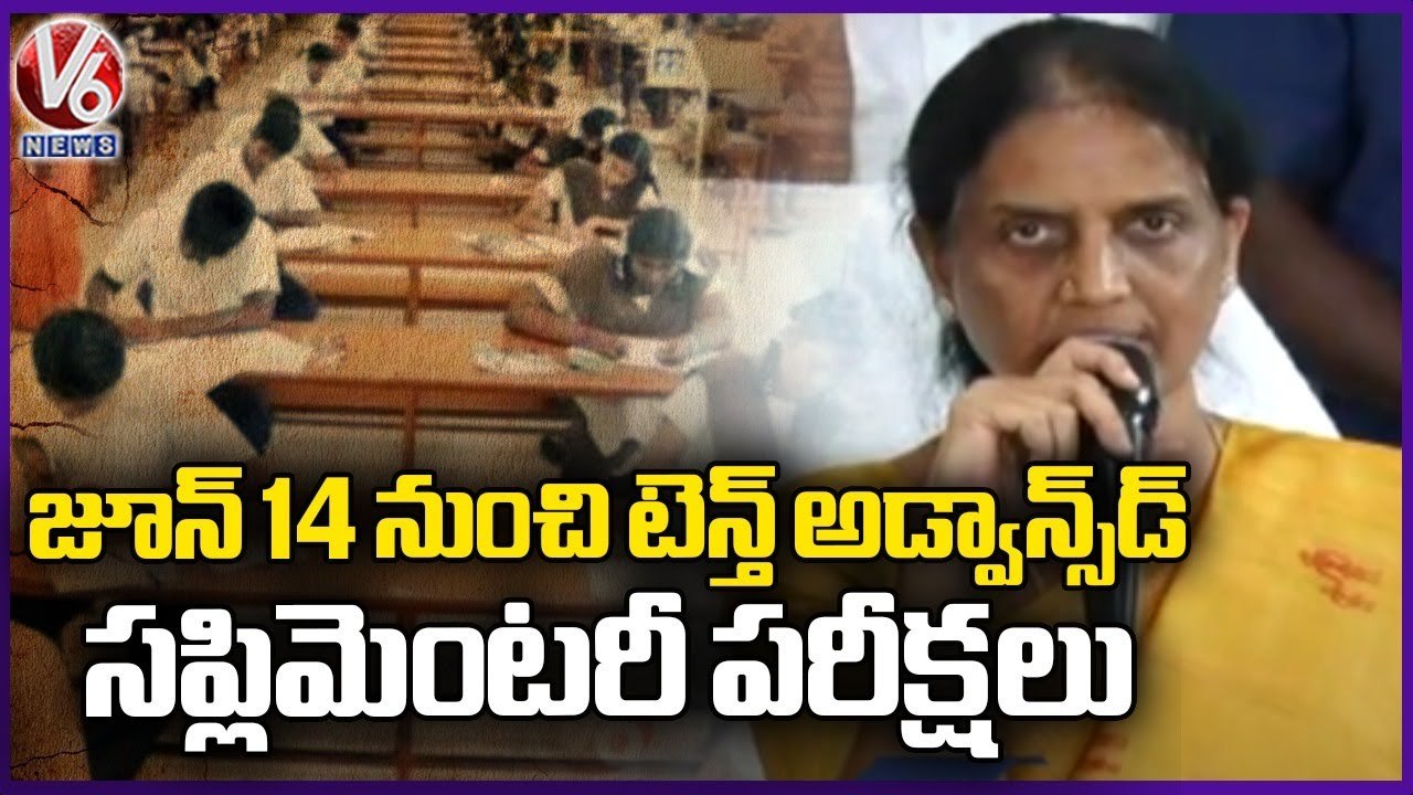 10th Advanced Supplementary Exams Will Conduct From June 14th, Says Sabitha Indra Reddy | V6 News