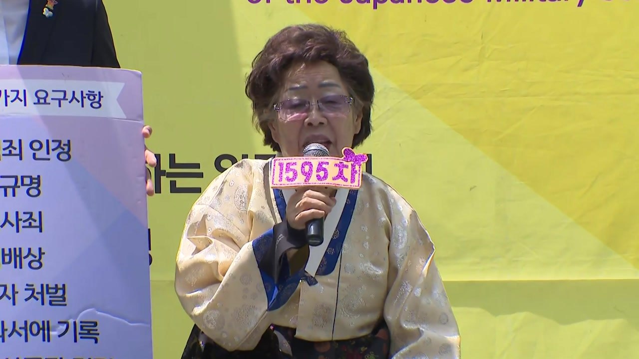 이용수 할머니 "윤 대통령, 위안부 문제 해결 약속 지켜야" / YTN