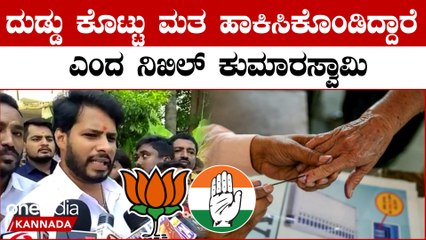 ಕನ್ನಡಿಗರು ಈ ಸಲ ಒಳ್ಳೆಯ ತೀರ್ಮಾನ ಮಾಡ್ತಾರೆ ನಂಬಿಕೆ ಎಂದ ನಿಖಿಲ್ ಕುಮಾರಸ್ವಾಮಿ