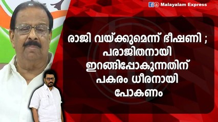 സുധാകരൻ വെറുതെ ഭീഷണി മുഴക്കിയതല്ല ; മനസ്സിൽ ലഡുപൊട്ടി