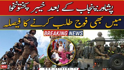 Imran Khan arrest: Government decides to deploy Army in KPK after Punjab