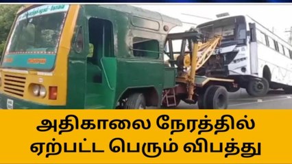 நாமக்கல்: அரசு விரைவு பேருந்து திடீர் விபத்து-அதிர்ச்சி தகவல்!