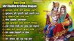 Non Stop Shri Radhe Krishna Bhajan ~ Radhe Krishna Top Hit Bhajan ~ Krishna Bhajan ~ Beautiful Krishna Bhajan ~ @bbmseries