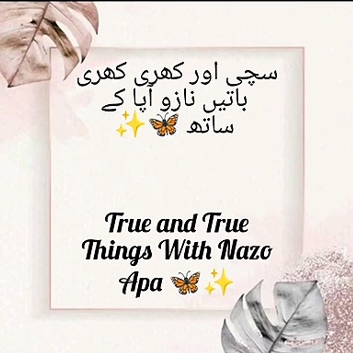 God is feared by his servants are ?? || Khuda sy wohi darta h jo ?? || BY NAZO APA