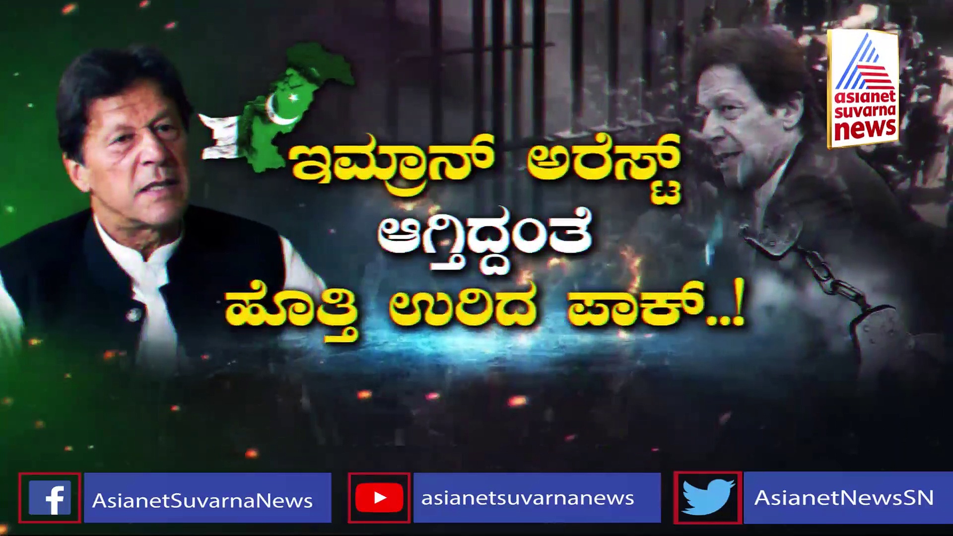 ಚಂದ್ರ ಗ್ರಹಣದ ನಂತರ...ಮೋಚಾ ಸೈತಾನ್ ಆರ್ಭಟ ಮೋಚಾ ಅಲಿಯಾಸ್ ಮೋಖಾ..ಏನಿದು ಮೋಖಾ ಸೀಕ್ರೆಟ್..?