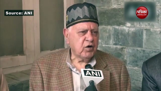 Video : फारूक अब्दुल्ला ने कहा, अस्थिर पाकिस्तान भारत के लिए खतरनाक