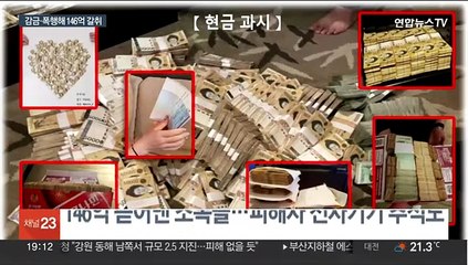 [이슈5] 2년 전 서버 해킹 "북한 소행" 外