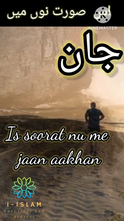 Punjabi song | Punjabi naat | very old punjabi naat