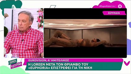 Eurovision 2023 - Καινούργιου: «Αν κερδίσει ο «μπολερό» θα βγω με μαγιό στην εκπομπή»