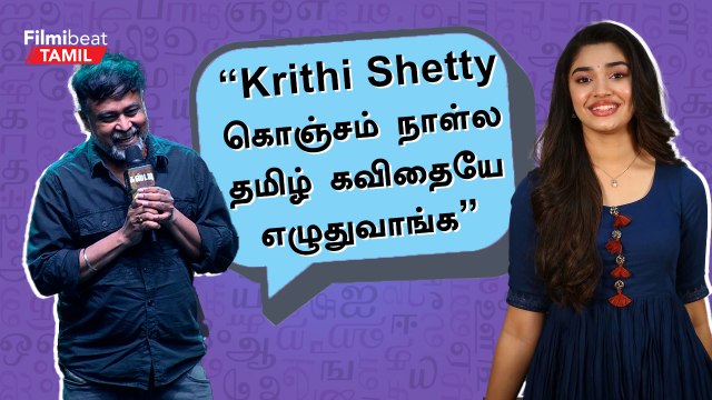 Custody Pre Release Event | Krithi ShettySpeech | Venkat Prabhu | Naga Chaitanya | Krithi Shetty