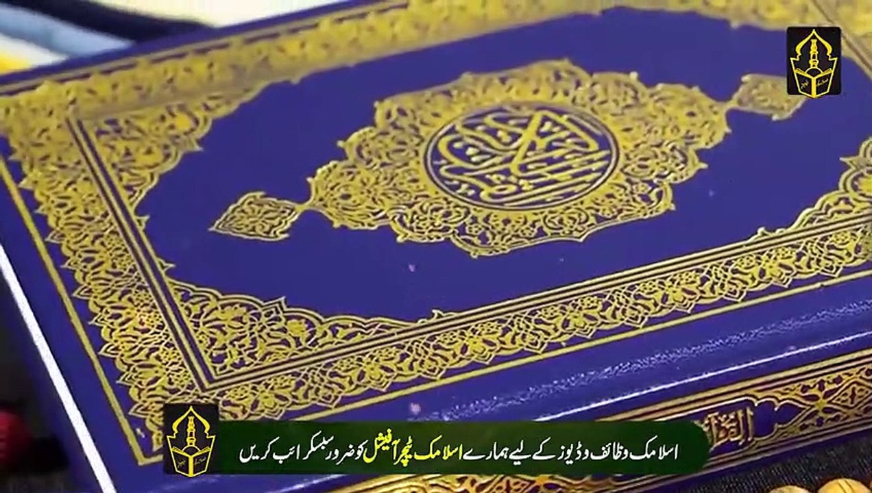 Zindagi Sy Mayoos Our Mout Ki Tamana Karny Waly Log Yeh Aik Lafaz Zaror Parhin   Islamic Teacher